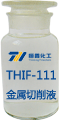 THIF-111金屬切削液產品圖